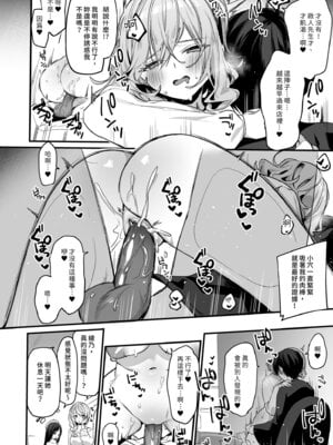 [イトハナナ (イトハナ)] 美容師さんは僕指名？2｜美髮師的祕密服務2 [中国翻訳] [無修正] [DL版]_20