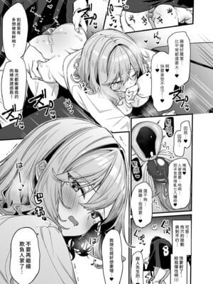 [イトハナナ (イトハナ)] 美容師さんは僕指名？2｜美髮師的祕密服務2 [中国翻訳] [無修正] [DL版]_21