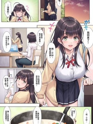 [エアリーソックス (麻冬HEMP)] お義父さんやめて――｜請不要這樣 [中国翻訳] [無修正] [DL版]_06