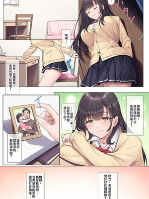 [エアリーソックス (麻冬HEMP)] お義父さんやめて――｜請不要這樣 [中国翻訳] [無修正] [DL版]_10