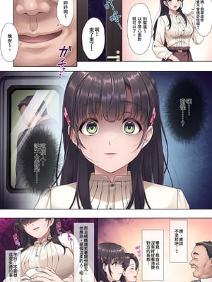 [エアリーソックス (麻冬HEMP)] お義父さんやめて――｜請不要這樣 [中国翻訳] [無修正] [DL版]_11