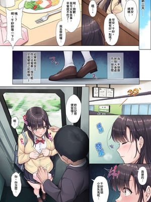 [エアリーソックス (麻冬HEMP)] お義父さんやめて――｜請不要這樣 [中国翻訳] [無修正] [DL版]_31