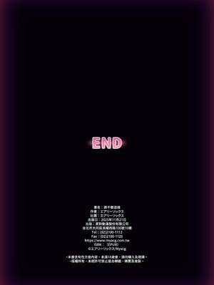 [エアリーソックス (麻冬HEMP)] お義父さんやめて――｜請不要這樣 [中国翻訳] [無修正] [DL版]_42