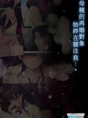 [エアリーソックス (麻冬HEMP)] お義父さんやめて――｜請不要這樣 [中国翻訳] [無修正] [DL版]_43