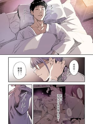 [リンゴヤ (あるぷ)] オタク友達とのセックスは最高に気持ちいい ‐side 三芳‐｜我與宅宅朋友的極上性愛 -side三芳- [中国翻訳] [無修正] [DL版]_03