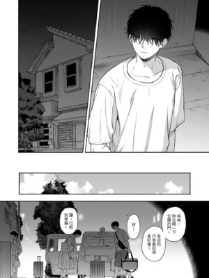 [不可不可 (关谷麻美)] 可惜夜的惡魔 [無修正] [中国翻訳]_004