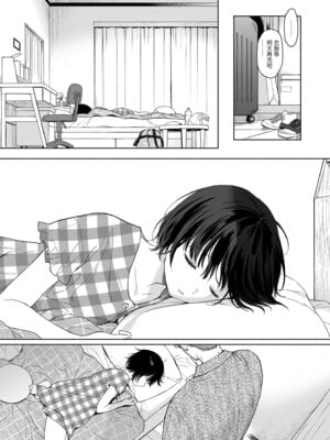 [不可不可 (关谷麻美)] 可惜夜的惡魔 [無修正] [中国翻訳]_005