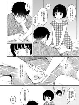 [不可不可 (关谷麻美)] 可惜夜的惡魔 [無修正] [中国翻訳]_008