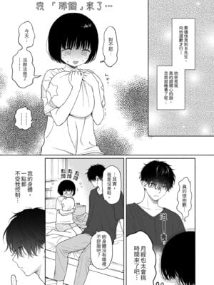 [不可不可 (关谷麻美)] 可惜夜的惡魔 [無修正] [中国翻訳]_011