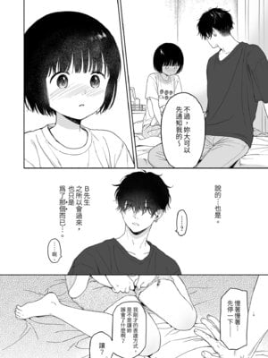 [不可不可 (关谷麻美)] 可惜夜的惡魔 [無修正] [中国翻訳]_012