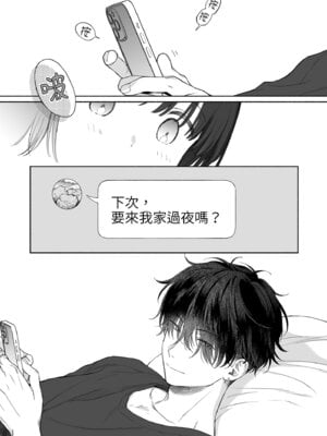 [不可不可 (关谷麻美)] 可惜夜的惡魔 [無修正] [中国翻訳]_015