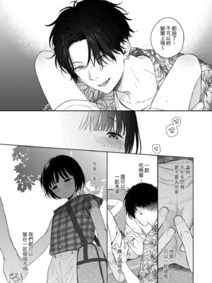 [不可不可 (关谷麻美)] 可惜夜的惡魔 [無修正] [中国翻訳]_019