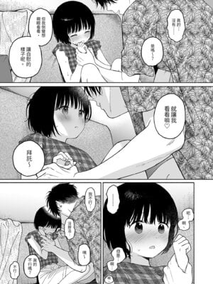 [不可不可 (关谷麻美)] 可惜夜的惡魔 [無修正] [中国翻訳]_021