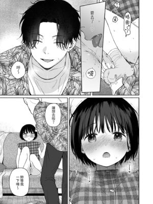 [不可不可 (关谷麻美)] 可惜夜的惡魔 [無修正] [中国翻訳]_025