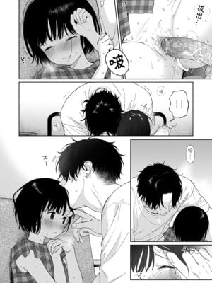 [不可不可 (关谷麻美)] 可惜夜的惡魔 [無修正] [中国翻訳]_032