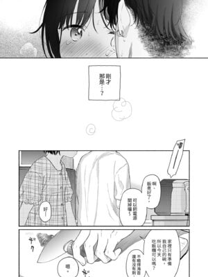 [不可不可 (关谷麻美)] 可惜夜的惡魔 [無修正] [中国翻訳]_033