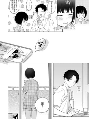 [不可不可 (关谷麻美)] 可惜夜的惡魔 [無修正] [中国翻訳]_036