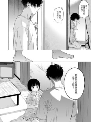 [不可不可 (关谷麻美)] 可惜夜的惡魔 [無修正] [中国翻訳]_040