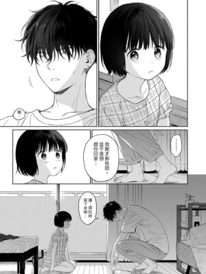 [不可不可 (关谷麻美)] 可惜夜的惡魔 [無修正] [中国翻訳]_041