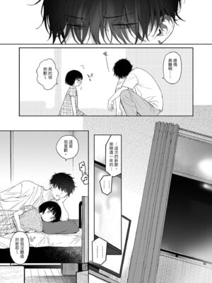 [不可不可 (关谷麻美)] 可惜夜的惡魔 [無修正] [中国翻訳]_043