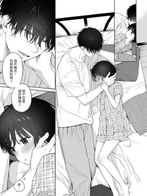 [不可不可 (关谷麻美)] 可惜夜的惡魔 [無修正] [中国翻訳]_045