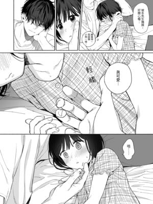 [不可不可 (关谷麻美)] 可惜夜的惡魔 [無修正] [中国翻訳]_046