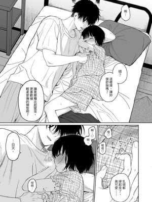 [不可不可 (关谷麻美)] 可惜夜的惡魔 [無修正] [中国翻訳]_047