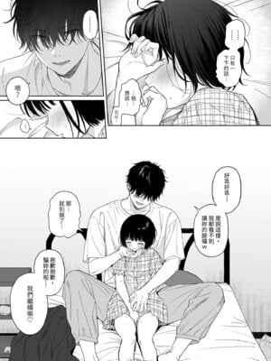 [不可不可 (关谷麻美)] 可惜夜的惡魔 [無修正] [中国翻訳]_049