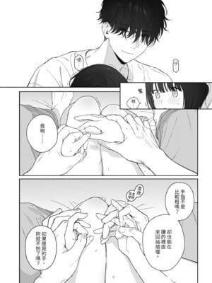 [不可不可 (关谷麻美)] 可惜夜的惡魔 [無修正] [中国翻訳]_052