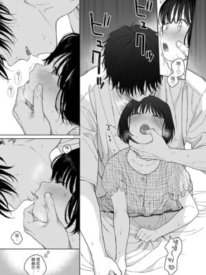 [不可不可 (关谷麻美)] 可惜夜的惡魔 [無修正] [中国翻訳]_063