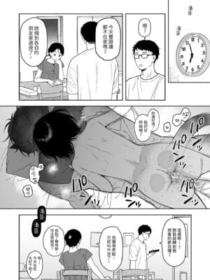 [不可不可 (关谷麻美)] 可惜夜的惡魔 [無修正] [中国翻訳]_086