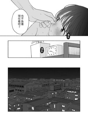 [不可不可 (关谷麻美)] 可惜夜的惡魔 [無修正] [中国翻訳]_090