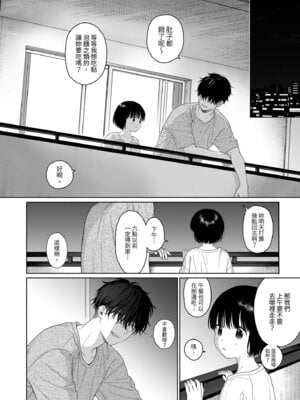 [不可不可 (关谷麻美)] 可惜夜的惡魔 [無修正] [中国翻訳]_092