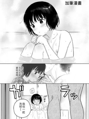 [不可不可 (关谷麻美)] 可惜夜的惡魔 [無修正] [中国翻訳]_099