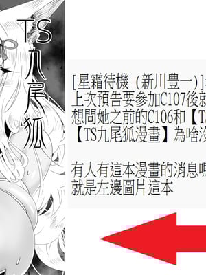 [星霜待機 (新川豊一)]TSFした人妻 前傳 娼館の牝犬(IVAB個人AI去碼,GPT偽精翻潤色漢化)_03