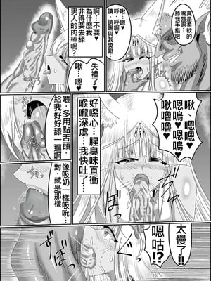 [星霜待機 (新川豊一)]TSFした人妻 前傳 娼館の牝犬(IVAB個人AI去碼,GPT偽精翻潤色漢化)_07