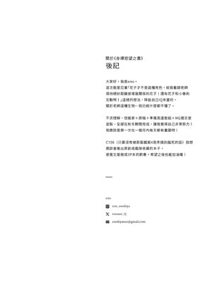 [榎屋 (eno)] ありのままの欲望についての本 (ブルーアーカイブ)｜赤裸慾望之書 [中国翻訳] [無修正] [DL版]_28