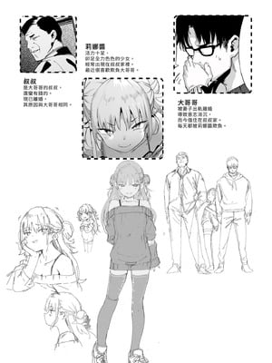 [餅屋 (かろちー)] メスガキリナちゃん VOL.2｜雌性小鬼莉娜醬VOL. 2 [中国翻訳] [無修正] [DL版]_04