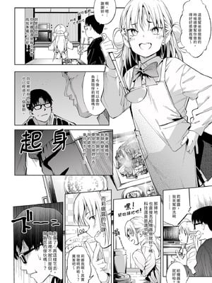 [餅屋 (かろちー)] メスガキリナちゃん VOL.2｜雌性小鬼莉娜醬VOL. 2 [中国翻訳] [無修正] [DL版]_08