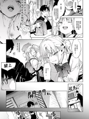 [餅屋 (かろちー)] メスガキリナちゃん VOL.2｜雌性小鬼莉娜醬VOL. 2 [中国翻訳] [無修正] [DL版]_09