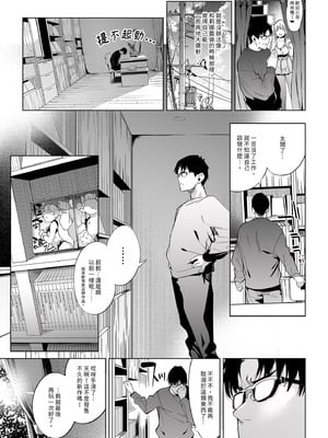 [餅屋 (かろちー)] メスガキリナちゃん VOL.2｜雌性小鬼莉娜醬VOL. 2 [中国翻訳] [無修正] [DL版]_11