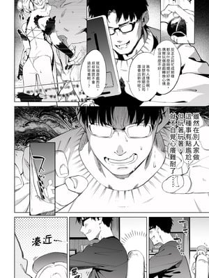 [餅屋 (かろちー)] メスガキリナちゃん VOL.2｜雌性小鬼莉娜醬VOL. 2 [中国翻訳] [無修正] [DL版]_12