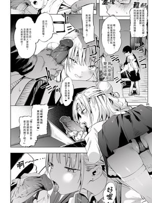 [餅屋 (かろちー)] メスガキリナちゃん VOL.2｜雌性小鬼莉娜醬VOL. 2 [中国翻訳] [無修正] [DL版]_14