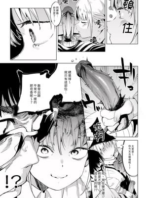 [餅屋 (かろちー)] メスガキリナちゃん VOL.2｜雌性小鬼莉娜醬VOL. 2 [中国翻訳] [無修正] [DL版]_15