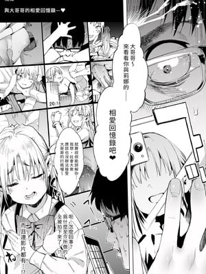 [餅屋 (かろちー)] メスガキリナちゃん VOL.2｜雌性小鬼莉娜醬VOL. 2 [中国翻訳] [無修正] [DL版]_17