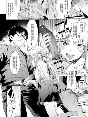 [餅屋 (かろちー)] メスガキリナちゃん VOL.2｜雌性小鬼莉娜醬VOL. 2 [中国翻訳] [無修正] [DL版]_18