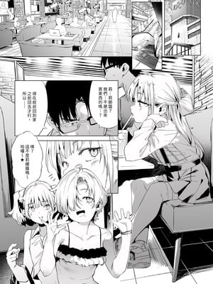 [餅屋 (かろちー)] メスガキリナちゃん VOL.2｜雌性小鬼莉娜醬VOL. 2 [中国翻訳] [無修正] [DL版]_19