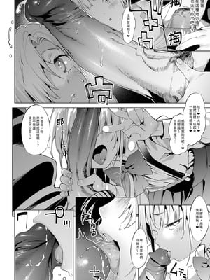 [餅屋 (かろちー)] メスガキリナちゃん VOL.2｜雌性小鬼莉娜醬VOL. 2 [中国翻訳] [無修正] [DL版]_22