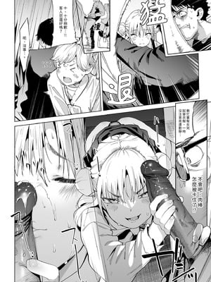 [餅屋 (かろちー)] メスガキリナちゃん VOL.2｜雌性小鬼莉娜醬VOL. 2 [中国翻訳] [無修正] [DL版]_26