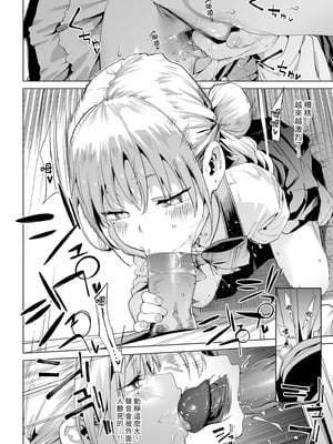 [餅屋 (かろちー)] メスガキリナちゃん VOL.2｜雌性小鬼莉娜醬VOL. 2 [中国翻訳] [無修正] [DL版]_28